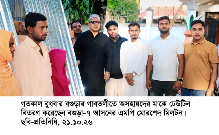 গাবতলীতে অসহায়দের মাঝে সংসদ সদস্য মোরশেদ মিলটনের হুইলচেয়ার বিতরণ